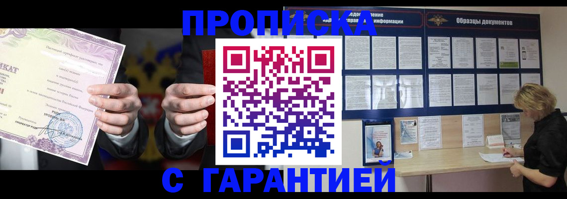 временная регистрация гарантия в Сортавале